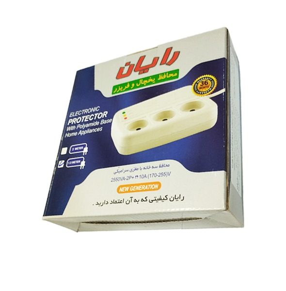 محافظ یخچال سه خانه رایان